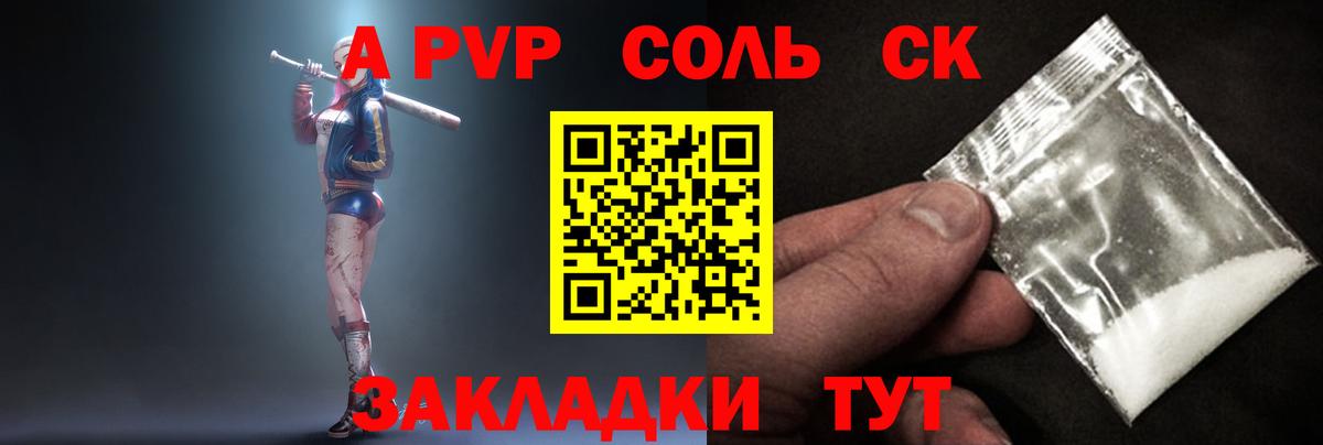 APVP кристаллы  Вход с VPN  сколько стоит  Великий Новгород  Alfa_PVP мука 