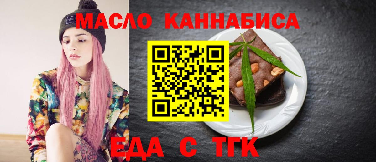 Великий Новгород  Еда ТГК конопля  Вход с VPN 