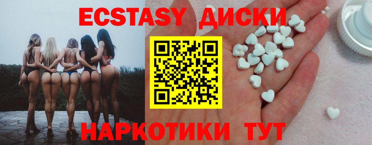 ЭКСТАЗИ mix  Вход с VPN  Ecstasy  Великий Новгород  ЭКСТАЗИ VHQ 