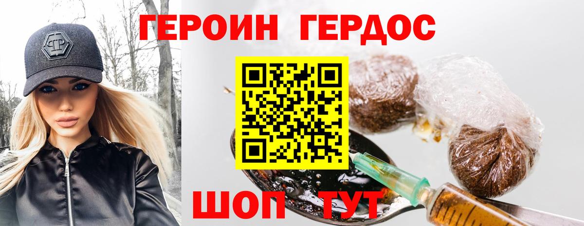 Великий Новгород  Героин Афган  Вход с VPN 