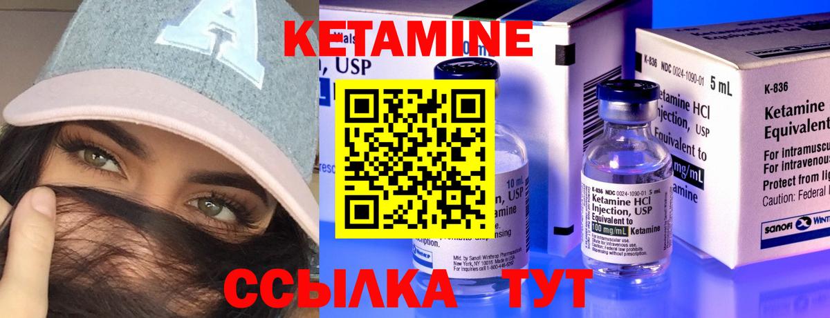 КЕТАМИН ketamine  Вход с VPN  Великий Новгород 