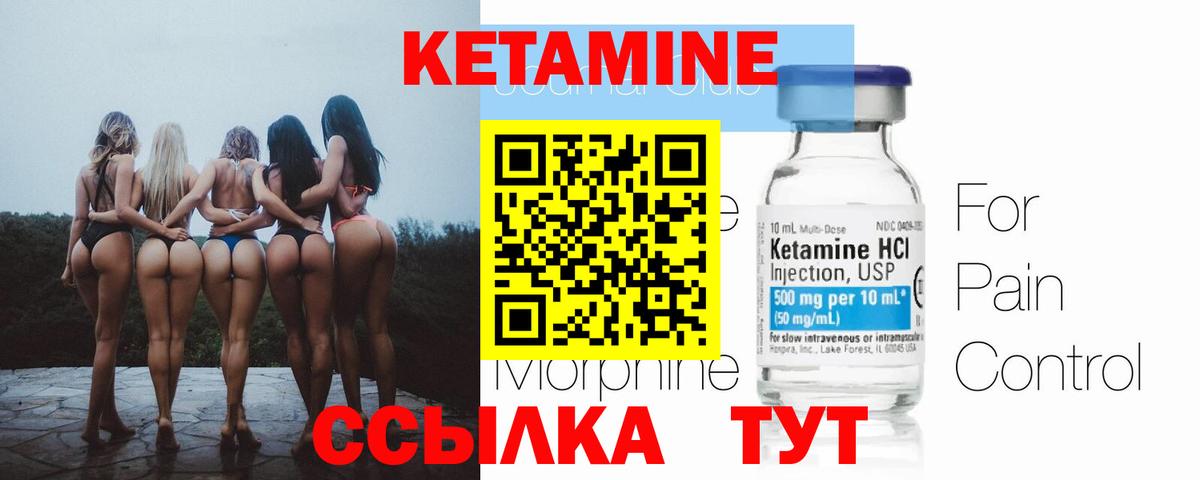Кетамин ketamine Великий Новгород