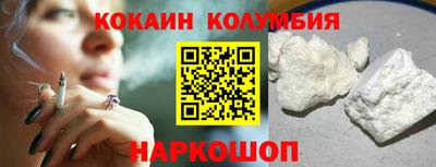 кокаин колумбия Можга