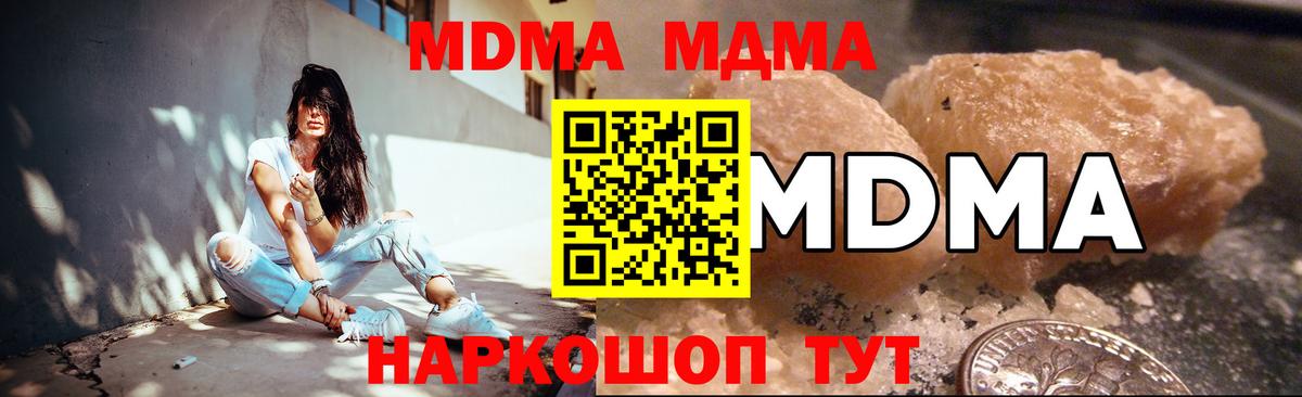 MDMA Molly  MDMA crystal  Великий Новгород  MDMA  Вход с VPN 
