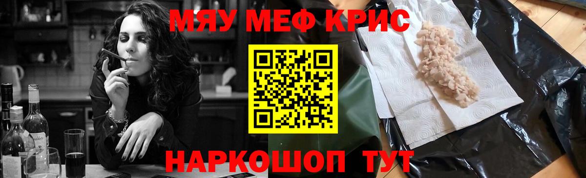 МЕФ  Вход с VPN  МЕФ mephedrone  Великий Новгород  МЕФ  МЕФ мука 