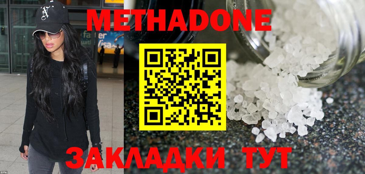 Великий Новгород  Метадон VHQ  MEGA ССЫЛКА  Вход с VPN 