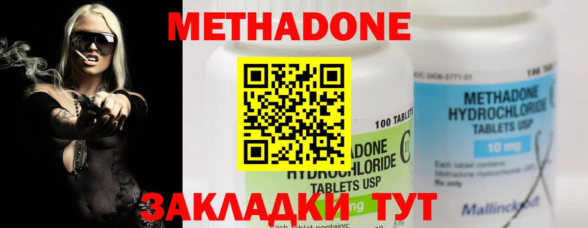 МЕТАДОН мёд Великий Новгород