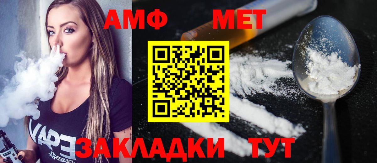 Великий Новгород  Первитин мет  Вход с VPN 